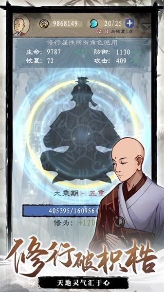 九重试炼无限修为版v0.2
