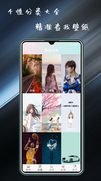 壁纸主题大全v7.8.0