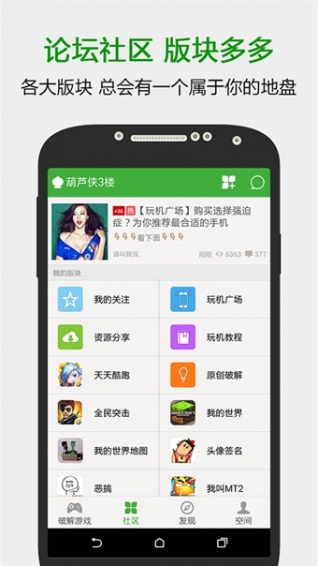 葫芦侠3楼v4.3.0.5.2