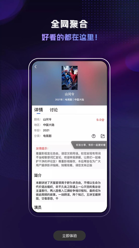 歪歪影视2024最新版v2.9.2