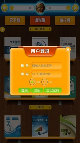 富学宝典考试答案v3.5