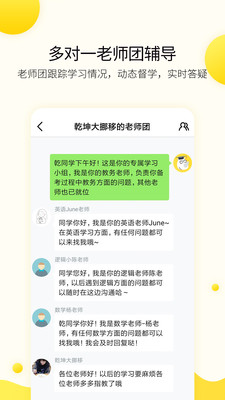 小西考研v7.4.0