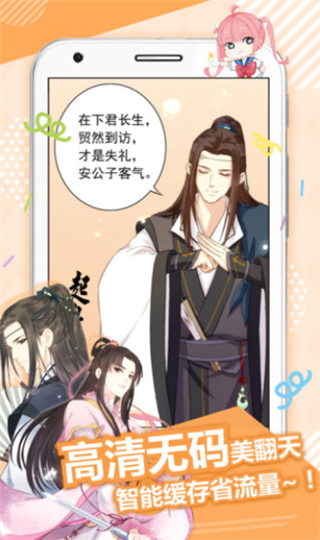 一念漫画v3.9.3