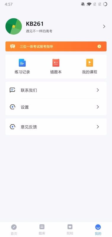 三一学院v3.8