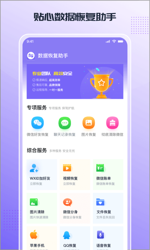 小米换机v4.2.8