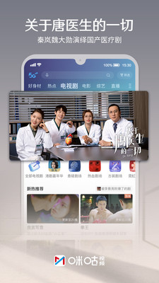 咪咕视频v6.3.10