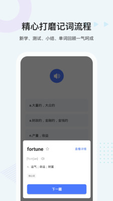 中公易词v1.13.6