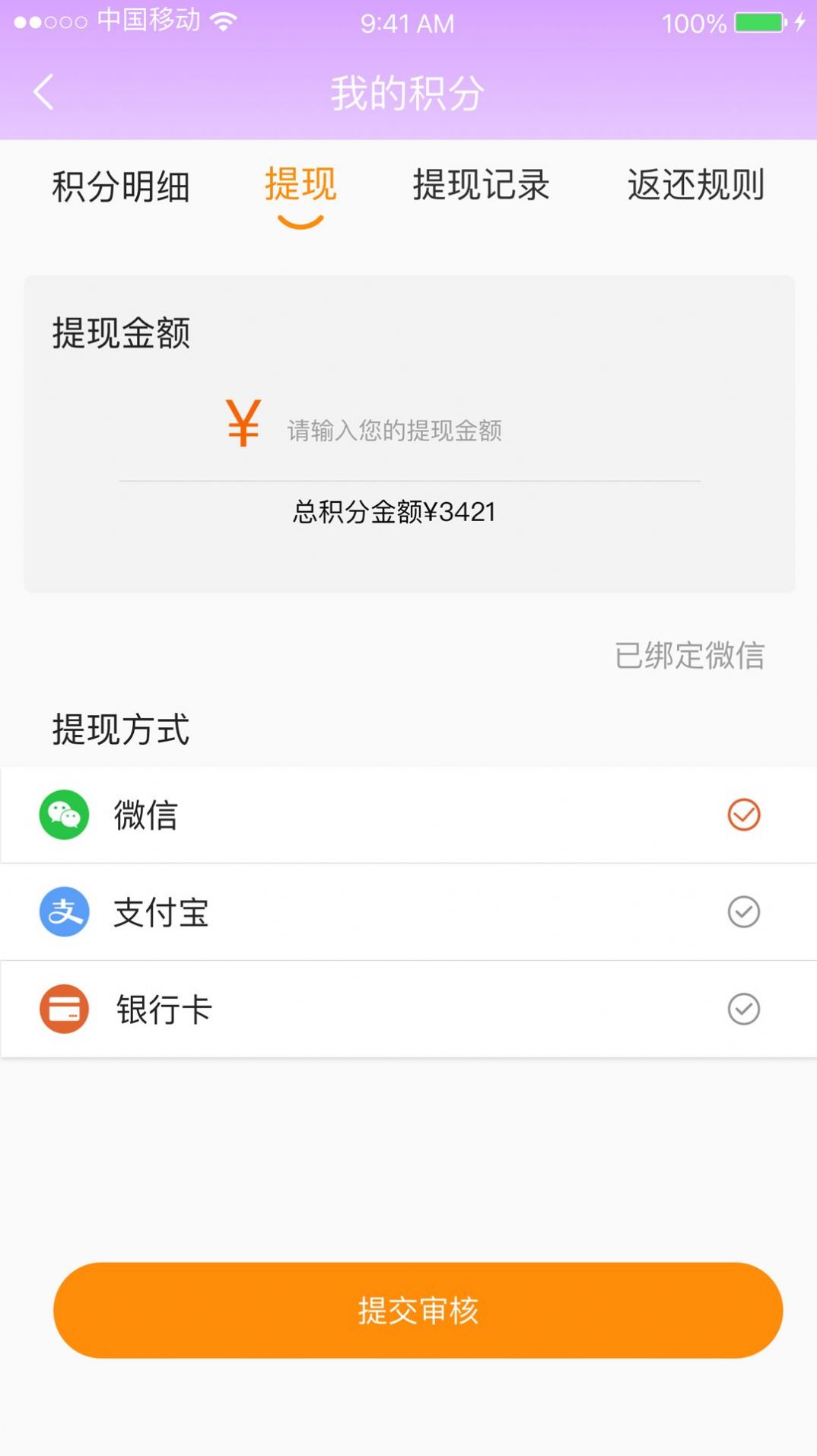 悦享名媛v1.0.0