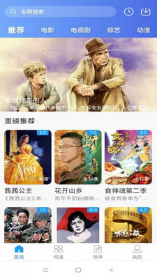 看看影视大全v8.1.6