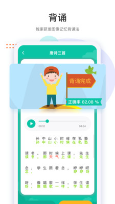 两个黄鹂v1.5.4