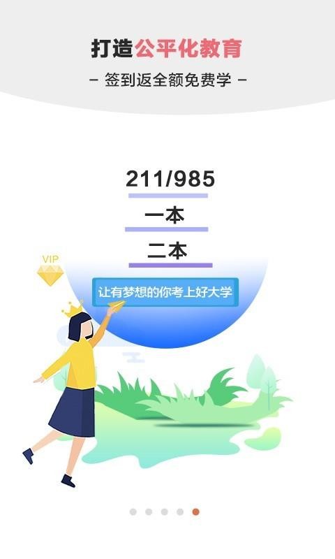 爱提提高考v3.2.2