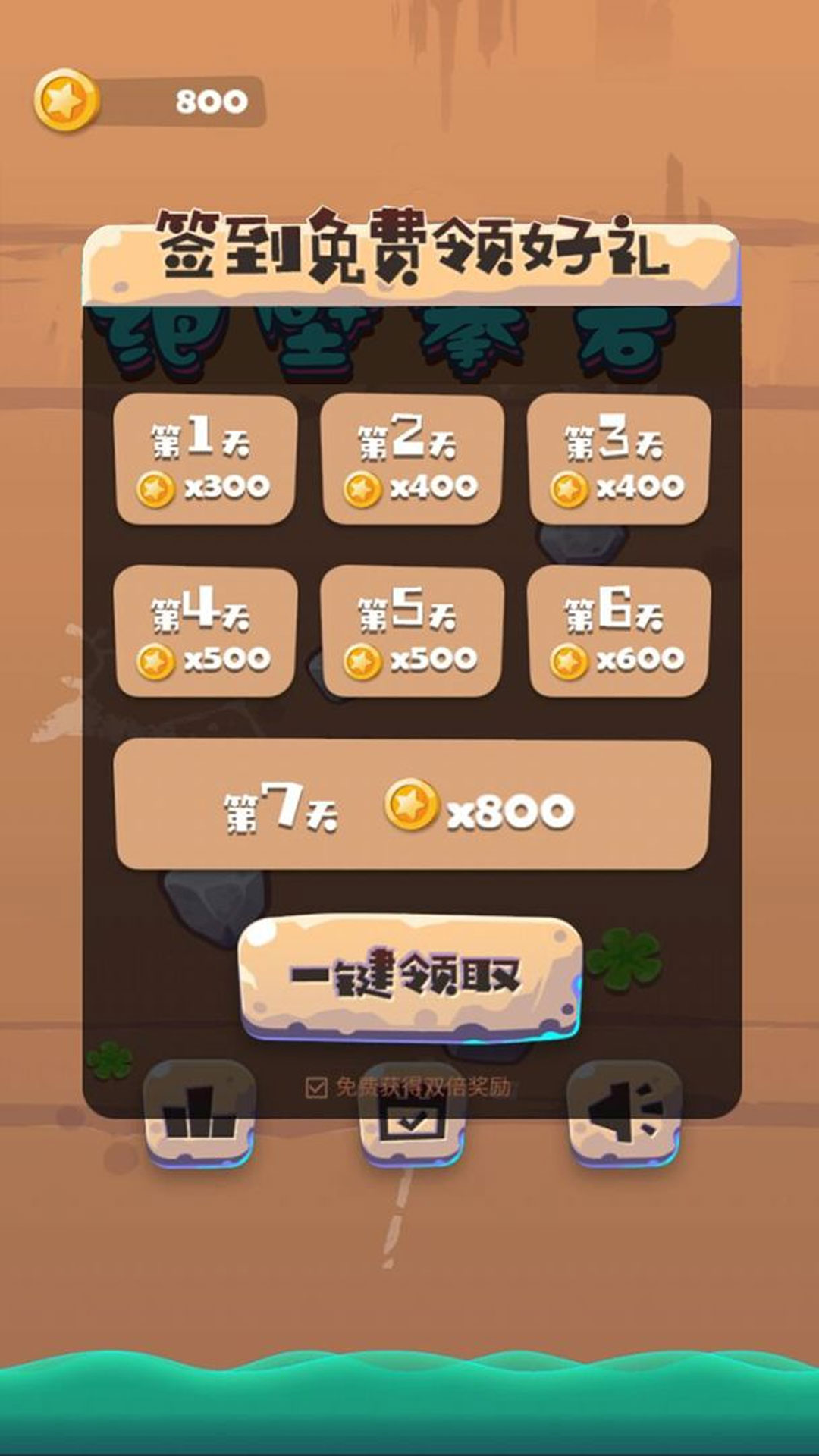 绝境攀岩v1.1