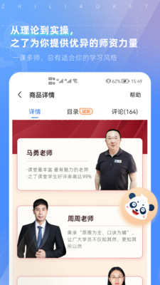 之了课堂v4.6.17