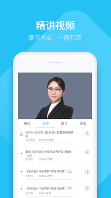 大学万题库v5.3.7.0