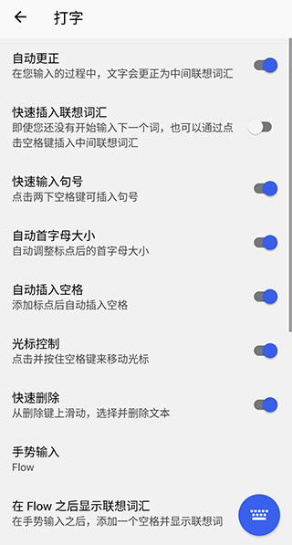 微软输入法3.0版v3.0