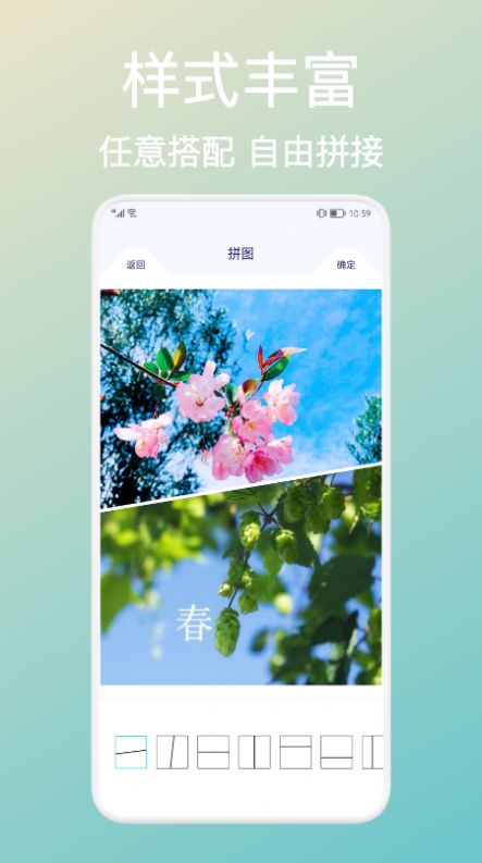 拼贴图v1.1