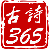 学生经典古诗词v2.12