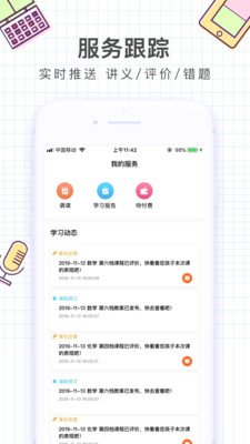 i精锐v2.7.4