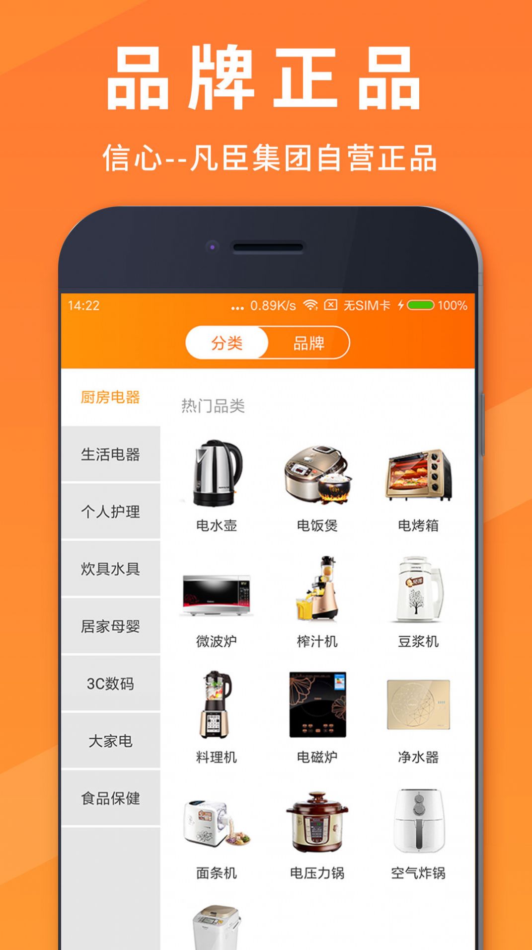 凡臣优选v1.2.6