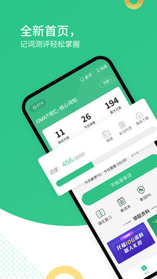 雷哥单词v3.1.10