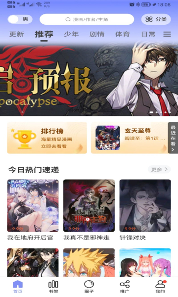 漫公园v2.3.3