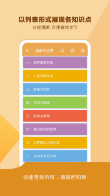 中考政治通v5.6