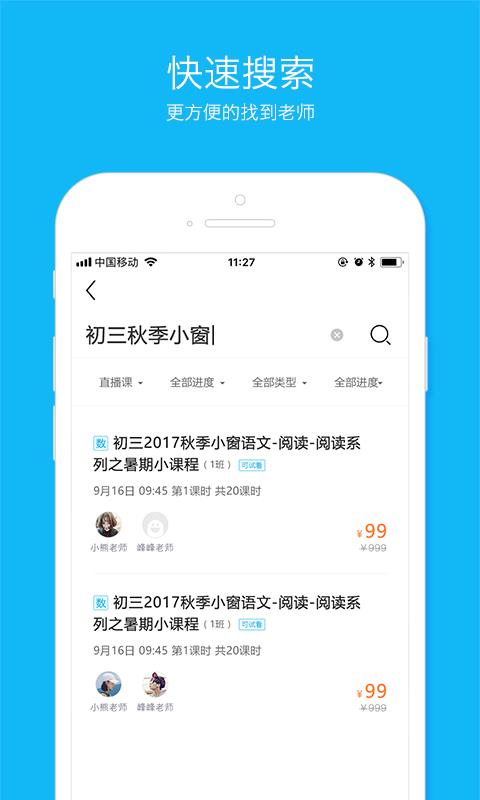 云课v5.0.6
