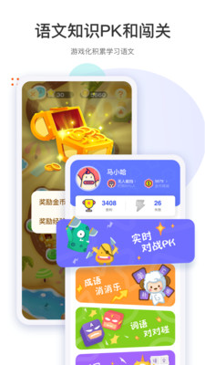 两个黄鹂v1.5.4