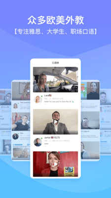 口语侠v5.20.0