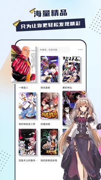 比熊漫画极速版v2.3.9
