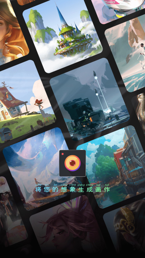 焕然相机v1.0.0