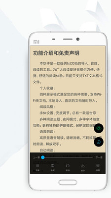 顶点小说旧版v4.1.1