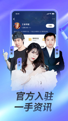 虎牙直播v11.6.21