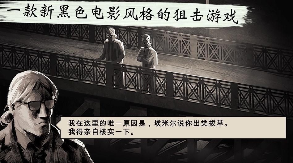 沉默的杀手v1.0