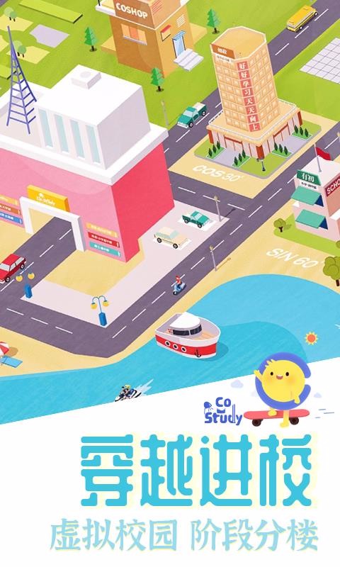CoStudyv1.0.4