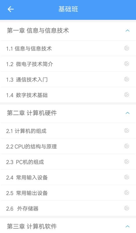 转本帮v5.0.1