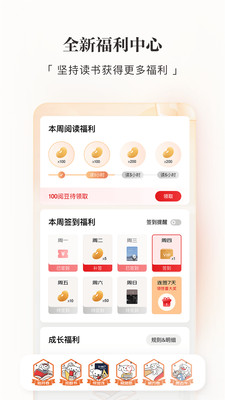 京东读书免费公版v4.8.6