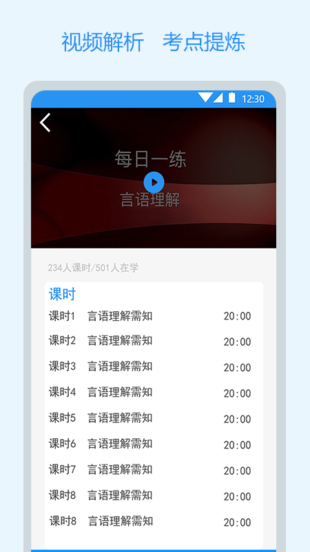 公考刷题v1.0.7