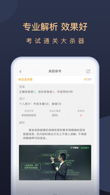 基金从业万题库v5.4.5.1