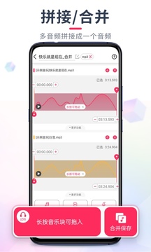 音频裁剪大师v22.1.18