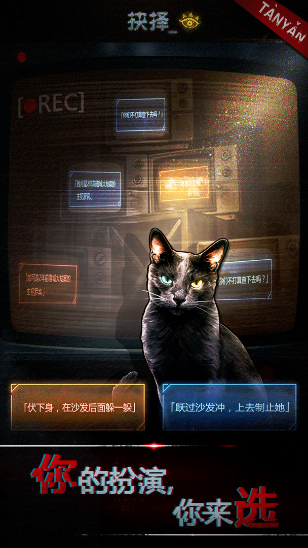 探魇v1.0.0