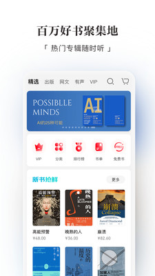 京东读书免费公版v4.8.6