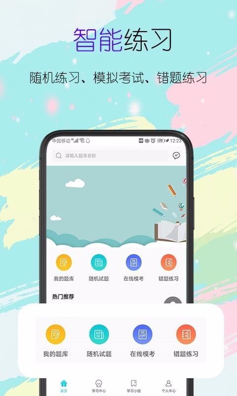 趣考考v1.11