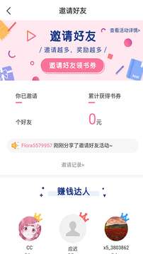 香网小说去广告精简版v3.5.3