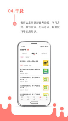 考护狮v3.2.1
