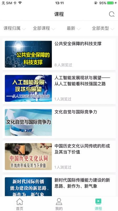 航天云课堂v1.0.5