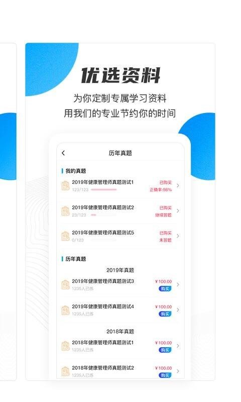 云课堂职业版v1.0.3