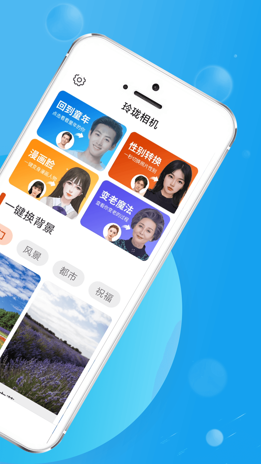 玲珑相机v1.0.0
