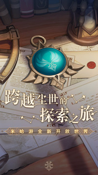 原神3.2版v3.2