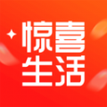 惊喜生活v3.6.4